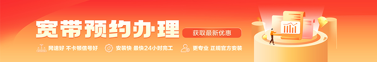商都宽带在线办理入口